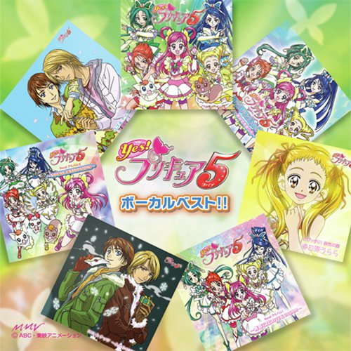 Yes!Pretty Cure 5 Gogo! - Yes!Pretty Cure 5 Gogo! -  Music