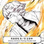 Zenitsu 7th Form: Flaming Thunder God - 我妻善逸 漆ノ型 炎雷神 (From "Demon Slayer: Infinity Castle")