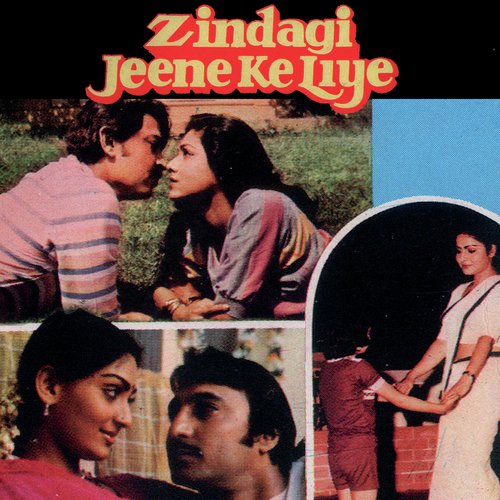 Allah Se Keh Ke (Zindagi Jeene Ke Liye / Soundtrack Version)