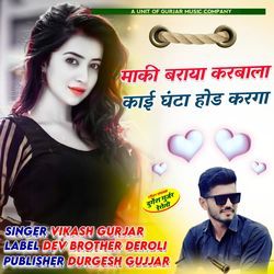 maaki baraya karbala kaai ghanta hod karga