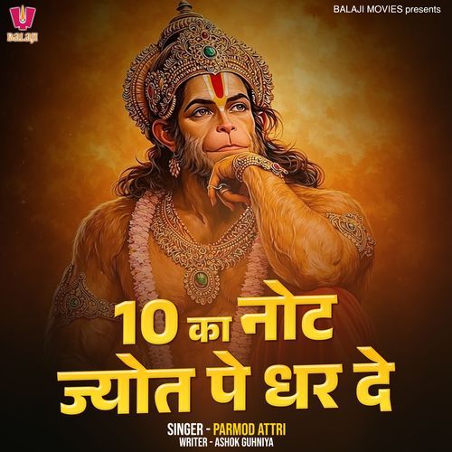 10 Ka Note Jyot Pe Dhar De