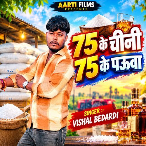 75 Ke Chini 75 Ke Pauwa
