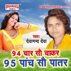 94 Char Sau Chakar 95 Panch Sau Patar-NCMiACNCW0I