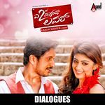 Love Maado Huduga