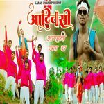 Aadivashi Aamni Jaat S