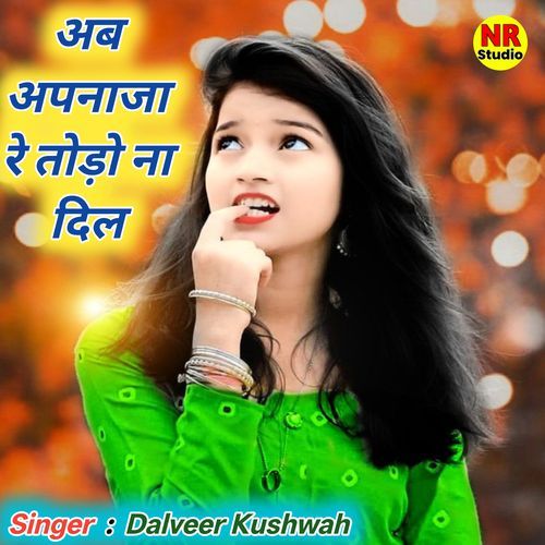 Ab Apanaja Re Todo Na Dil