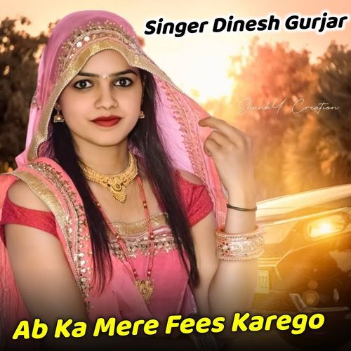 Ab Ka Mere Fees Karego