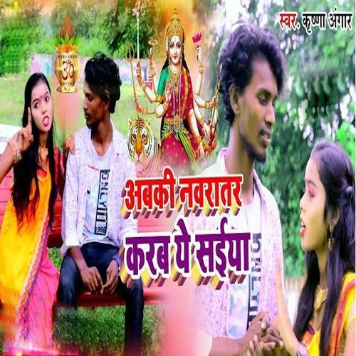 Abki Navratar Karab Ye Saiya