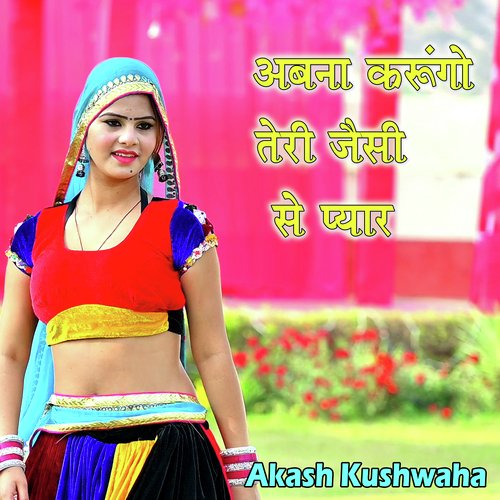 Abna Karunga Tere Jaisi Se Pyar