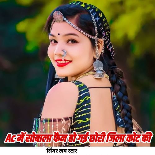 Ac Me Sobala Fan Ho Gyi Chhori Jila Kot Ki