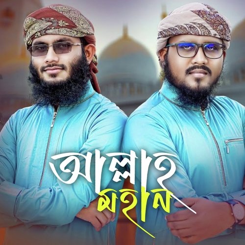 Allah Mohan