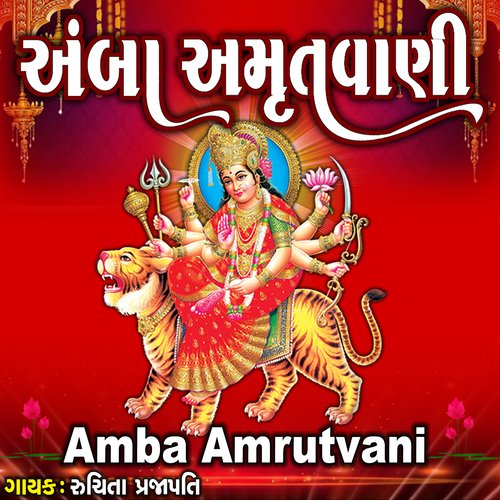 Amba Amrutvani