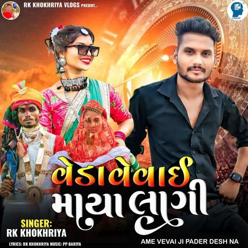 Ame Vevai Ji Pader Desh Na - Veda Vevai Maya Lagi