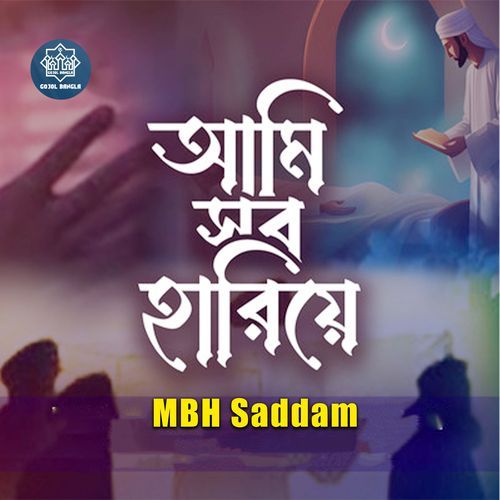 Ami Sob Hariye