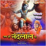 Anand Umang Bhayo Jai Ho Nand lal Ki