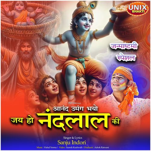 Anand Umang Bhayo Jai Ho Nand lal Ki