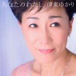1001 Kyoku No Love Song
