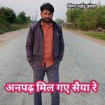 Anpad mil Gaya saiya re