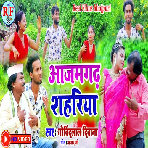 AZAMGARH SHAHRIYA (bhojpuri)