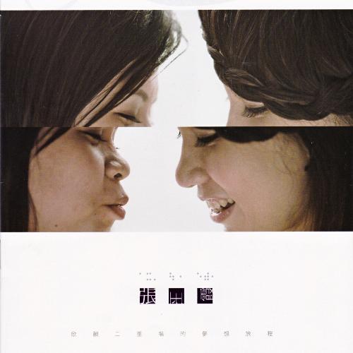 獨白 Songs Download - Free Online Songs @ JioSaavn
