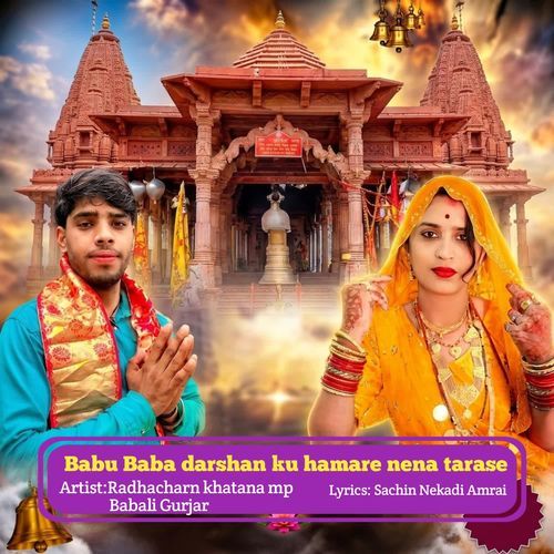 Babu Baba Darshan Ku Hamare Nena Tarase
