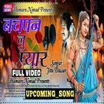 Bachapan Ka Pyar (New Aadivasi Song)