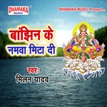 Bajhin Ke Namawa Mita Di