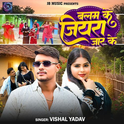 Balam Ke Jiyara Jar Ke