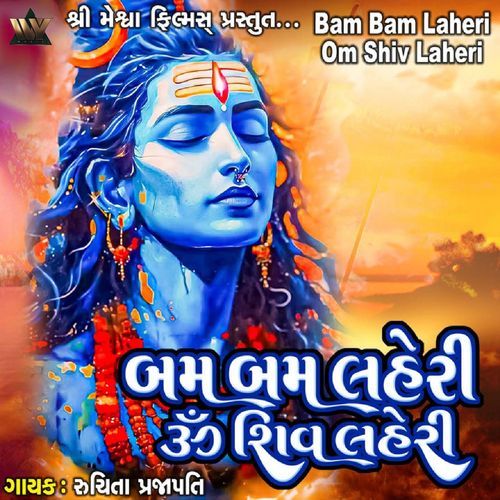 Bam Bam Laheri Om Shiv Laheri