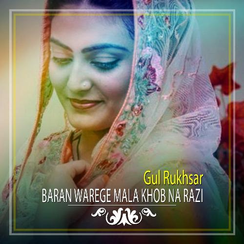 Sa da Naaz Kata Kare Yaara