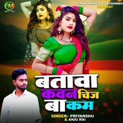 Batawa Kawan Chij Ba Kam by Priyanshu Chatterjee, Anju Rai