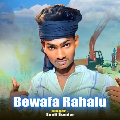 Bewafa Rahalu