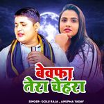 Bewafa Tera Chehra