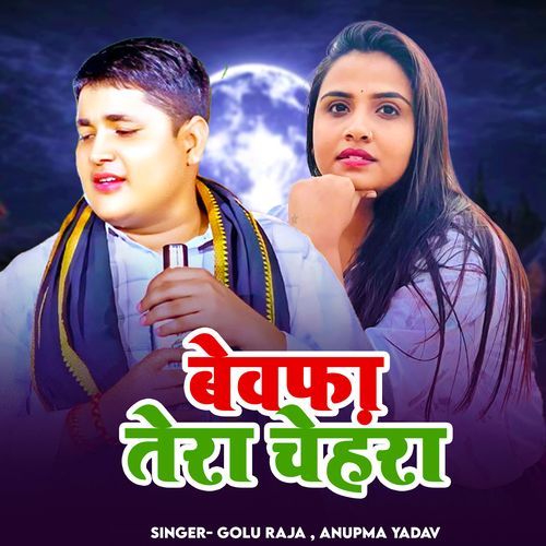 Bewafa Tera Chehra