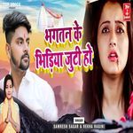 Bhagatan Ke Bhidiya Juti Ho