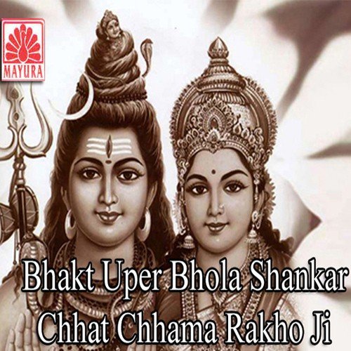 Bhakt Uper Bhola Shankar Chhat Chhama Rakho Ji