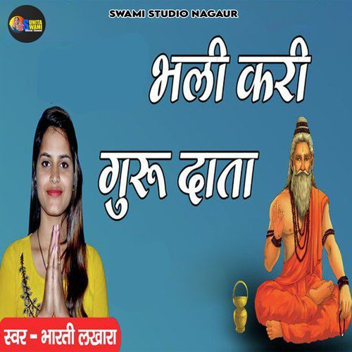Bhali Kri Guru Data