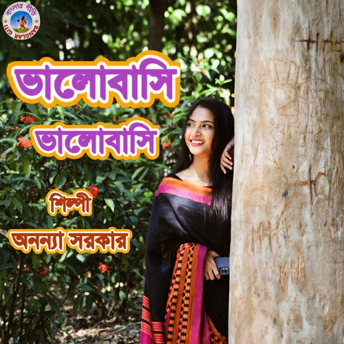 Bhalobashi Bhalobashi (Bangla Song)