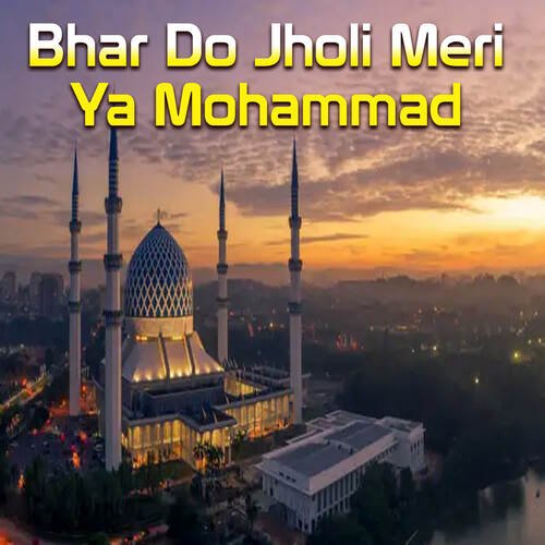 Bhar Do Jholi Meri Ya Mohammad