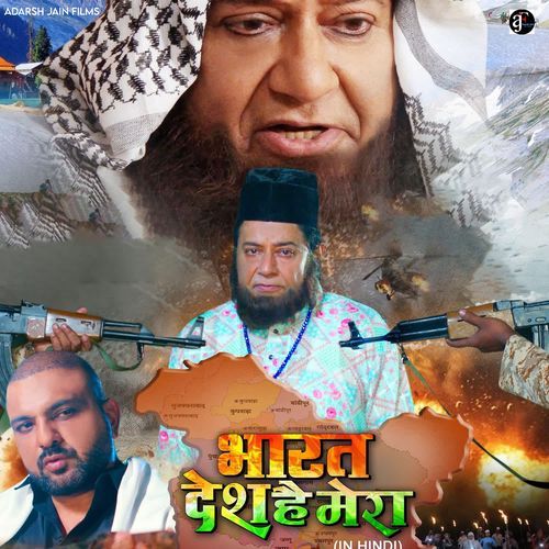 Bharat Desh Hai Mera
