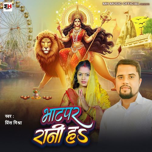 Bhatpar Rani Ha