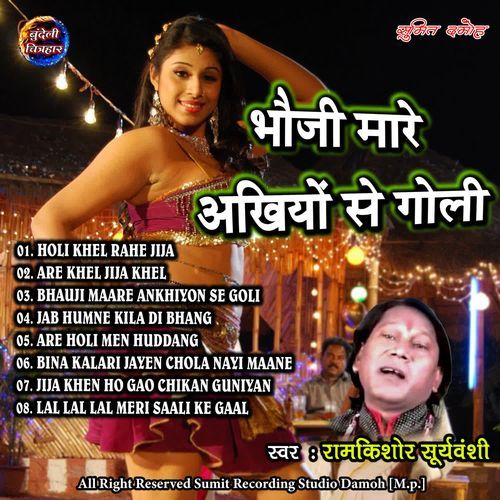 06. BINA KALARI JAYEN CHOLA NAYI MAANE