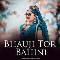 Bhauji Tor Bahini-KhlffkNcQQo