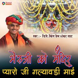 Bheruji Ko Mandir Pyaro Ji Galawadi Mai
