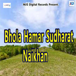 Bhola Hamar Sudharat Naikhan-Gzgdc0Fgf0k