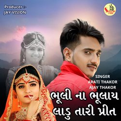 Bhuli Na Bhulay Ladu Tari Prit-BzpaXRJ3UVw