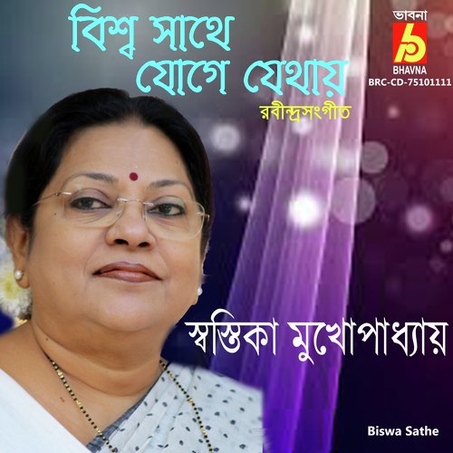 Biswa Sathe