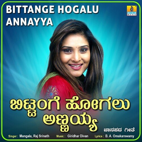 Bittange Hogalu Annayya