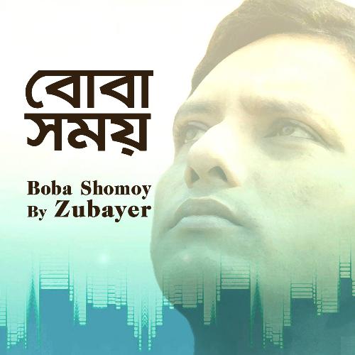 Boba Shomoy