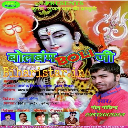 Bol bam sambalpuri discount dj